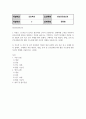 방통대중간 정신건강과간호 이완은 스트레스가 심하고 불안하면 근육이 긴장된다는 전제하에 근육을 이완시켜 중추신경계 흥분을 완화하고 긴장을 풀어주는 기법이다 2페이지