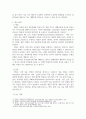 방통대중간 정신건강과간호 이완은 스트레스가 심하고 불안하면 근육이 긴장된다는 전제하에 근육을 이완시켜 중추신경계 흥분을 완화하고 긴장을 풀어주는 기법이다 5페이지