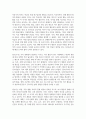 방통대중간 여가레크리에이션 자신의 생애주기(유아기, 아동기, 청소년기, 청년기, 중년기, 노년기에 따른 여가를 분석하여 자신의 삶에 대해 평가하고, 미래 여기(중년기, 노년기 등)를 계획해 보세요. 4페이지