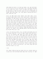 방통대중간 여가레크리에이션 자신의 생애주기(유아기, 아동기, 청소년기, 청년기, 중년기, 노년기에 따른 여가를 분석하여 자신의 삶에 대해 평가하고, 미래 여기(중년기, 노년기 등)를 계획해 보세요. 5페이지