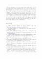 방통대중간 영양교육및상담 노인 대상 영양교육 자료 제작 자유롭게 한 작품을 골라 감상합니다. 작품의 줄거리요약(A4지 1쪽), 본인의 감상과 해석(A4지 1쪽)으로 과제물을 작성합니다. 6페이지