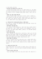 방통대중간 산업복지론 2025년 국제노동기구(ILO)에서는 우리나라 정부에게 ‘노동조합에 대한 억압을 중단’하라고 요청하였다. 이 요청에 대해 주변 2인에게 의견을 물어보고 그에 기반해 본인의 생각을 정리하여 쓰시오. 4페이지