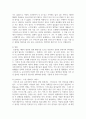 방통대중간 미디어와사회 초기 강효과 이론과 소효과 이론의 특징, 그리고 나의 미디어 경험사 6페이지