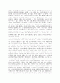 방통대중간 대중문화의이해 이번 학기 대중문화의 이해 과목 수강을 통해 얻고자 하는 바를 쓰신 후 [대중문화의 이해] 교재 내용에서 가장 관심이 가는 주제를 하나 골라 왜 그 주제에 관심을 가지게 되었는지에 대해 서술하시오 5페이지