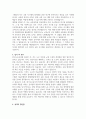자소서(한국도로공사) 최종 합격 본인 작성 2페이지