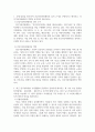 방통대중간 비영리기관운영관리 1. 교재 내용을 참조하여 건강가정지원센터의 설치 근거를 구체적으로 제시하고, 건강가정지원센터의 역할을 요약하여 제시하시오 3페이지