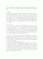 방통대중간 비영리기관운영관리 1. 교재 내용을 참조하여 건강가정지원센터의 설치 근거를 구체적으로 제시하고, 건강가정지원센터의 역할을 요약하여 제시하시오 4페이지