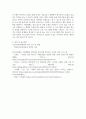방통대중간 비영리기관운영관리 1. 교재 내용을 참조하여 건강가정지원센터의 설치 근거를 구체적으로 제시하고, 건강가정지원센터의 역할을 요약하여 제시하시오 7페이지