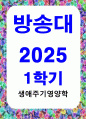 방통대중간 생애주기영양학 다음 보기에서 제시한 주제 중 1가지와 ‘영양’을 제목에 포함하고 있는 논문(2020년 이후 학술 지에 게재된 국문 논문)을 찾아 (1)연구 목적, (2)연구 방법, (3)연구 결과, (4)연구의 제한점을 제시 1페이지