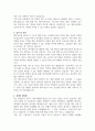 자소서(셀트리온) 최종 합격 본인 작성 2페이지