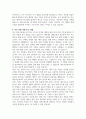 자소서(셀트리온) 최종 합격 본인 작성 4페이지
