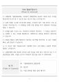 [합격] 2025 간호학과 기출복원문제_심혈관계 2페이지