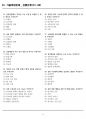 [합격] 2025 간호학과 기출복원문제_심혈관계 6페이지