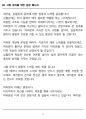 [합격] 2025 간호학과 기출복원문제_심혈관계 14페이지