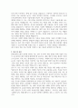 자소서(현대트랜시스) 최종 합격 본인 작성 2페이지