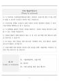 [합격] 2025 간호학과 기출복원문제_호흡기계 2페이지