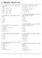 [합격] 2025 간호학과 기출복원문제_호흡기계 11페이지