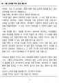 [합격] 2025 간호학과 기출복원문제_호흡기계 14페이지