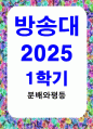 방통대중간 분배와평등 1강에서 6강까지의 강의 내용을 참고하여, 자연적 권위와 자연적 평등의 내용과 사례를 설명하세요 1페이지