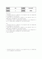 방통대중간 기초간호과학 1. 인플루엔자 바이러스의  발생기전, 2) 주요 증상(2가지 이상), 2페이지