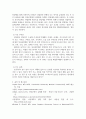 방통대중간 기초간호과학 1. 인플루엔자 바이러스의  발생기전, 2) 주요 증상(2가지 이상), 6페이지