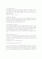 방통대중간 체육철학 1. 프랑스의 사회학자 로저 카유아(Roger Caillois)가 주장한 놀이의 4대 요소를 각각 정의하세요. (10점) 3페이지