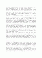 방통대중간 체육철학 1. 프랑스의 사회학자 로저 카유아(Roger Caillois)가 주장한 놀이의 4대 요소를 각각 정의하세요. (10점) 5페이지