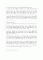 방통대중간 체육철학 1. 프랑스의 사회학자 로저 카유아(Roger Caillois)가 주장한 놀이의 4대 요소를 각각 정의하세요. (10점) 6페이지