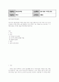 방통대중간 정보사회와디지털문화 이번 학기 정보사회와 디지털 문화 과목 수강을 통해 얻고자 하는 바를 쓰신 후 정보사회와 디지털 문화 교재 내용에서 가장 관심이 가는 주제를 하나 골라 왜 그 주제에 관심을 가지게 되었는지에 대해 서술 2페이지