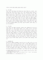 방통대중간 청소년지도방법론 생태학적 체계모형의 관점에서 청소년 1명을 면담하여 그 청소년이 경험하고 있는 가정, 학교, 이웃, 대중매체의 특성을 기술한 후 이 요인들이 그 청소년에게 미치는 영향을 분석하여 기술하시오 5페이지