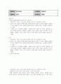방통대중간 아동문학 아동문학이 가지는 유아교육적 의의를 8가지 모두 설명하시오. 2페이지