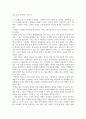 방통대중간 아동문학 아동문학이 가지는 유아교육적 의의를 8가지 모두 설명하시오. 5페이지