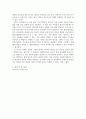 방통대중간 아동문학 아동문학이 가지는 유아교육적 의의를 8가지 모두 설명하시오. 6페이지
