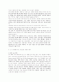 방통대중간 시사미디어영어 다음 구문을 읽고, 아래에 제시된 두 가지 문제에 대하여 최대한 상세하게 서술하시오 4페이지