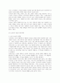 방통대중간 동물사료학 일반적으로 국내 한육우 농가에서 이용량이 가장 많은 조사료는 무엇이고, 사료적인 특성과 이용성 증대를 위한 방법에 대하여 설명하시오. 4페이지