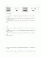 방통대중간 기초미시경제론 생산가능곡선이 우하향하면서 원점에 대해 오목한 형태를 갖는 이유를 설명하시오 2페이지