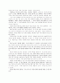 방통대중간 기초미시경제론 생산가능곡선이 우하향하면서 원점에 대해 오목한 형태를 갖는 이유를 설명하시오 3페이지