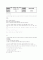 방통대중간 사회복지학개론 사회복지학개론 1강에서 6강 중 본인이 생각하기에 가장 인상적인 장면이나 주제를 선정하시오 2페이지