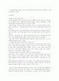 방통대중간 사회복지학개론 사회복지학개론 1강에서 6강 중 본인이 생각하기에 가장 인상적인 장면이나 주제를 선정하시오 3페이지