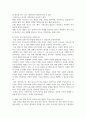 방통대중간 사회복지학개론 사회복지학개론 1강에서 6강 중 본인이 생각하기에 가장 인상적인 장면이나 주제를 선정하시오 4페이지