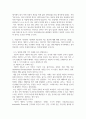 방통대중간 사회복지학개론 사회복지학개론 1강에서 6강 중 본인이 생각하기에 가장 인상적인 장면이나 주제를 선정하시오 5페이지