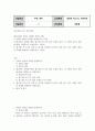 방통대중간 글로벌비즈니스네트워킹 네트워킹과 문화는 밀접한 관련이 있다 2페이지