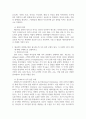 방통대중간 글로벌비즈니스네트워킹 네트워킹과 문화는 밀접한 관련이 있다 3페이지