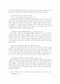 방통대중간 글로벌비즈니스네트워킹 네트워킹과 문화는 밀접한 관련이 있다 4페이지
