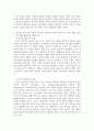 방통대중간 글로벌비즈니스네트워킹 네트워킹과 문화는 밀접한 관련이 있다 5페이지