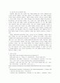 방통대중간 글로벌비즈니스네트워킹 네트워킹과 문화는 밀접한 관련이 있다 6페이지