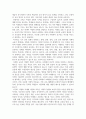 방통대중간 다문화교육론 다문화교육은 기존 교육과 무엇이 다르며, 왜 필요한가 3페이지