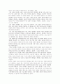 방통대중간 다문화교육론 다문화교육은 기존 교육과 무엇이 다르며, 왜 필요한가 4페이지