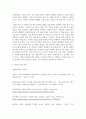 방통대중간 다문화교육론 다문화교육은 기존 교육과 무엇이 다르며, 왜 필요한가 6페이지