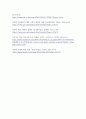 방통대중간 다문화교육론 다문화교육은 기존 교육과 무엇이 다르며, 왜 필요한가 7페이지